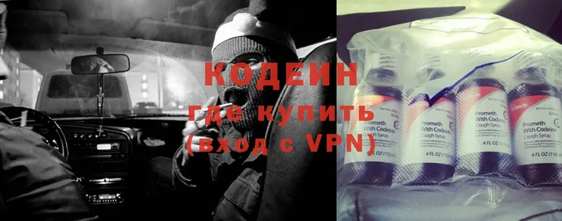 как найти закладки  Курган  это Telegram  Codein Purple Drank  KRAKEN ссылки 