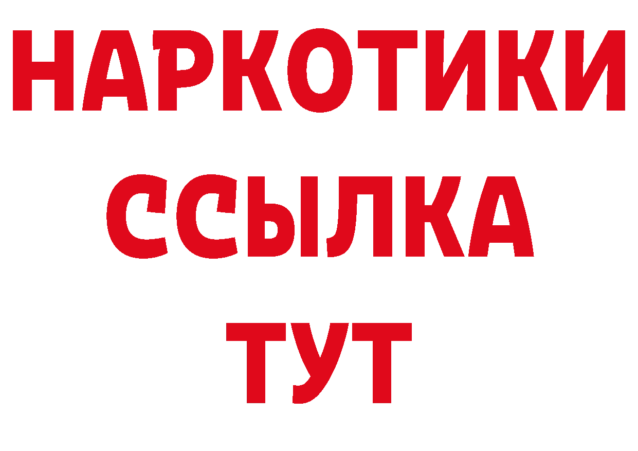 Бутират GHB ТОР нарко площадка мега Курган